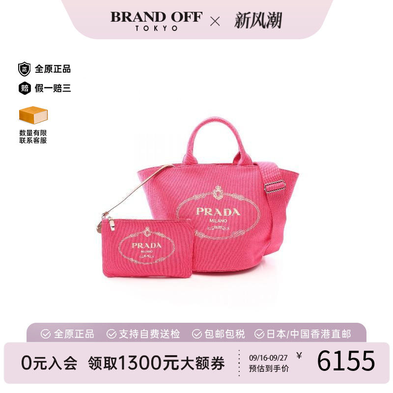 中古Prada普拉达斜挎包