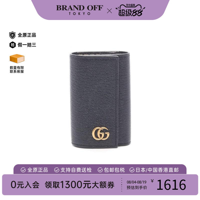 中古-日本进口Gucci古驰钥匙扣