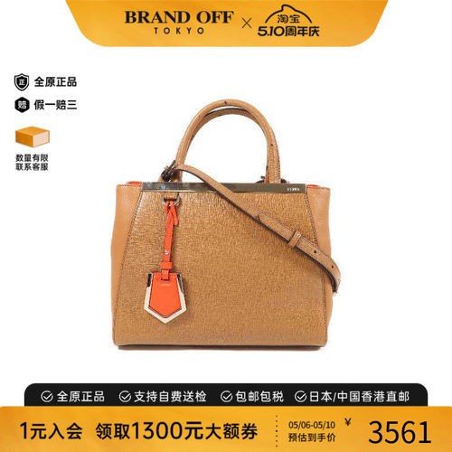 中古Fendi芬迪斜挎包レディース