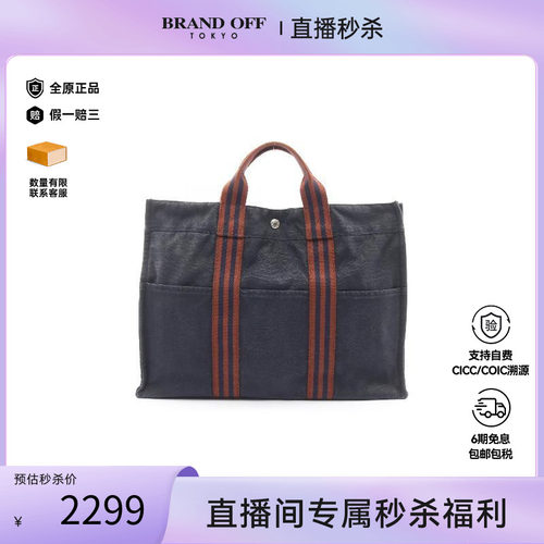 中古Hermes爱马仕托特包