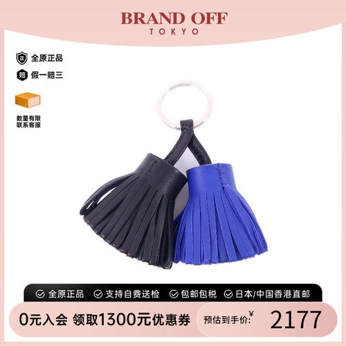 中古Hermes爱马仕钥匙扣