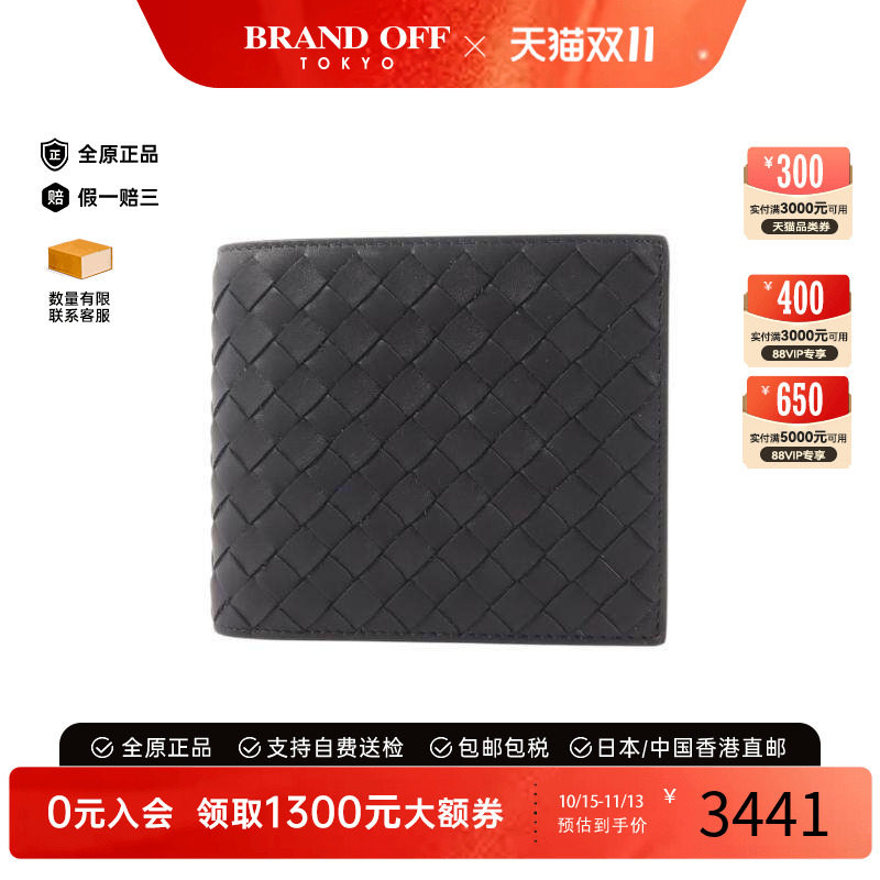 中古BottegaVeneta葆蝶家短钱包