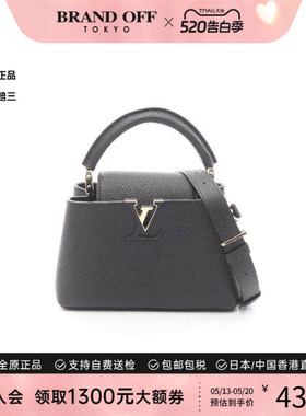 中古LV路易威登女包A级95新Capucines卡普辛牛皮斜挎包黑色正品