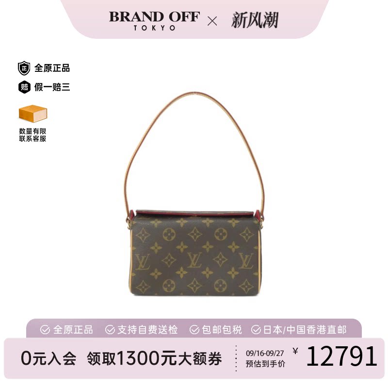 中古二奢LV路易威登包A级95新Recital表参道盒子老花单肩腋下包