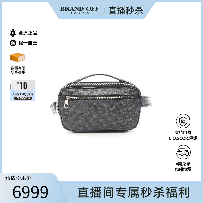 中古LV路易威登男包B级9新waist bag腰包涂层/防水帆布斜挎包黑色,箱包皮具/热销女包/男包,男士包袋,淘宝优惠券,粉丝福利购,淘宝优惠卷