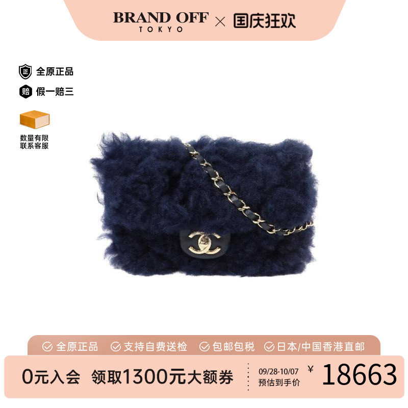 中古Chanel香奈儿斜挎包