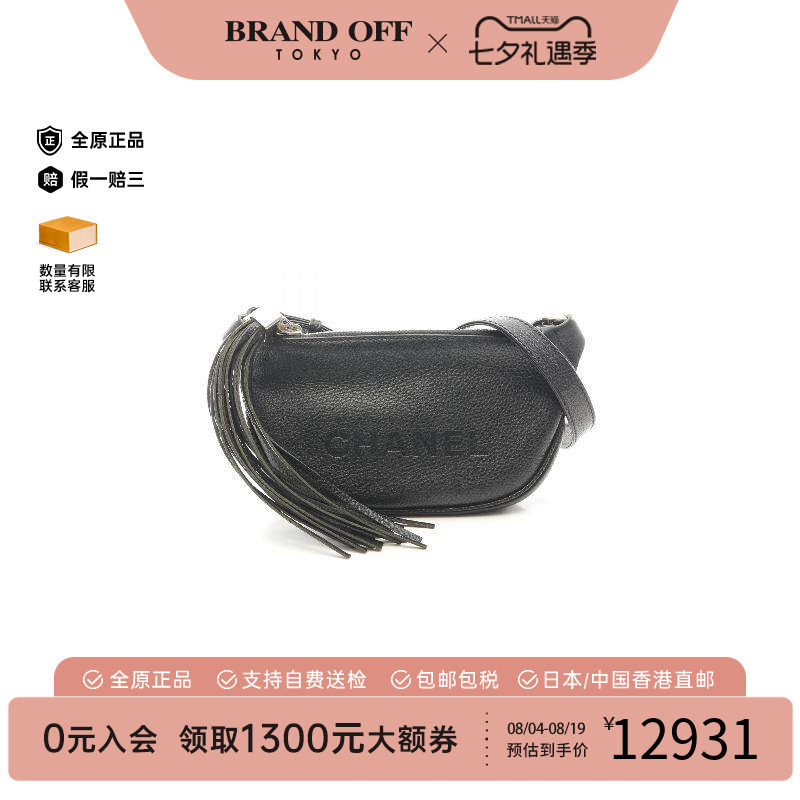 中古Chanel香奈儿斜挎包