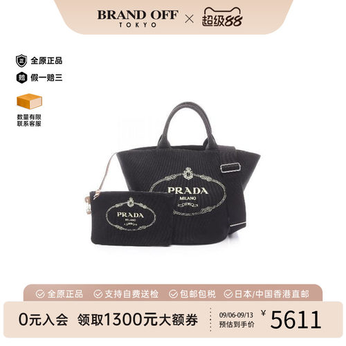 中古Prada普拉达斜挎包