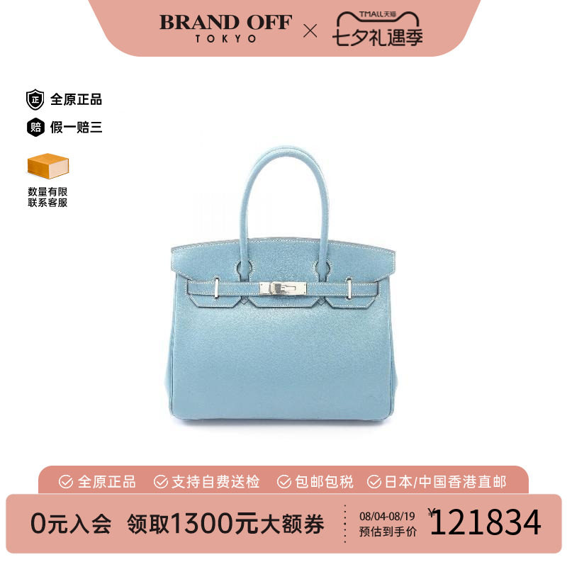 中古Hermes爱马仕手提包