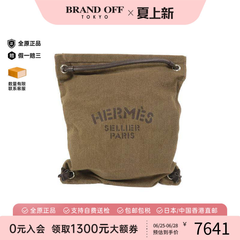 中古Hermes爱马仕双肩包
