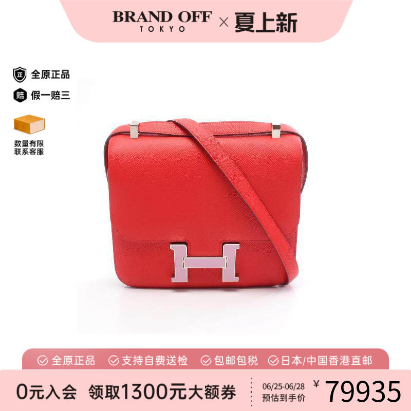 中古Hermes爱马仕单肩包