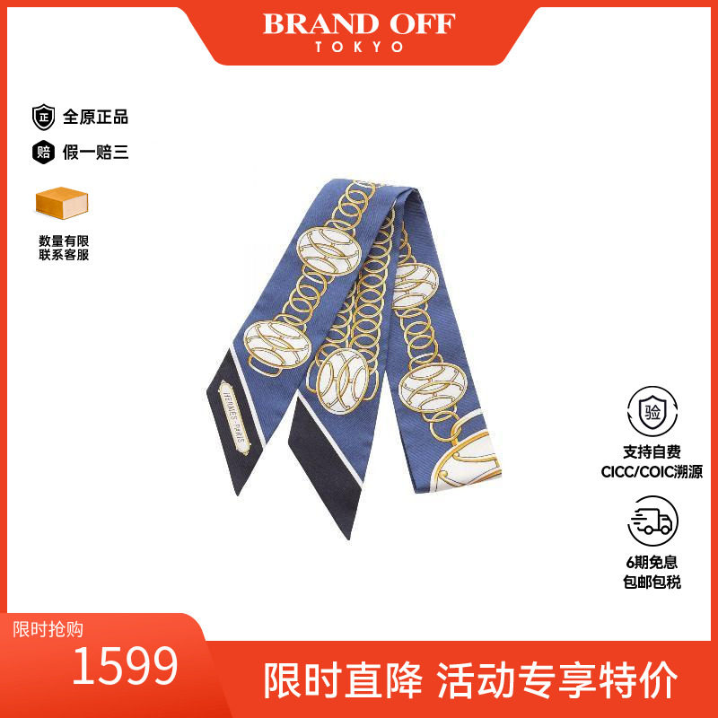 中古Hermes爱马仕围巾/丝巾