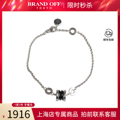 中古「95新」宝格丽SAVE THE CHILDREN黑色陶瓷925 16-18cm手链