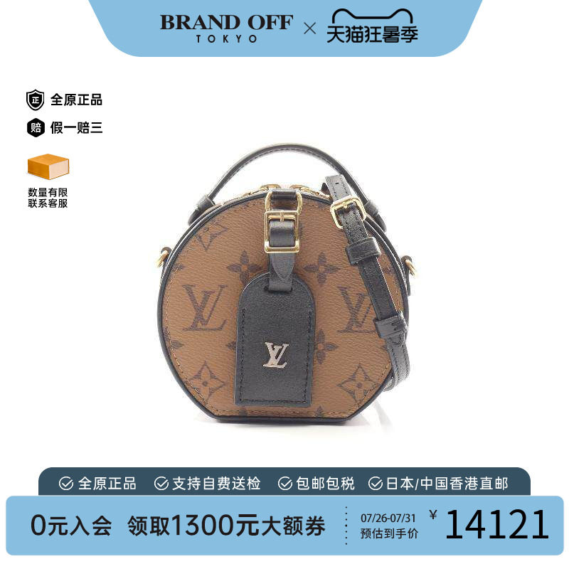 中古LV路易威登斜挎包レディース