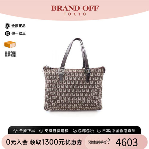 中古-日本进口Fendi芬迪托特包