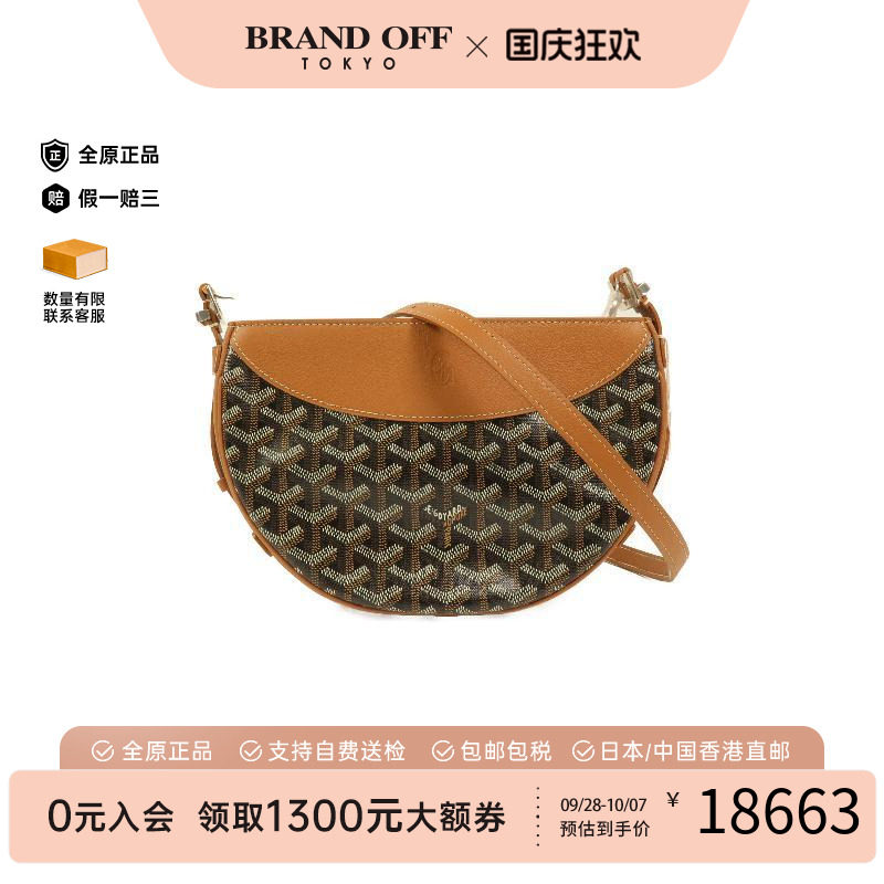 中古Goyard戈雅单肩包レディース