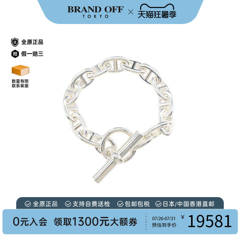 中古Hermes爱马仕手链レディース