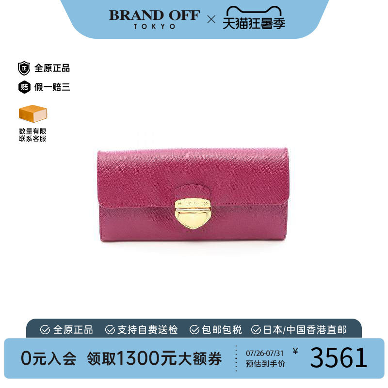 中古Prada普拉达长钱包