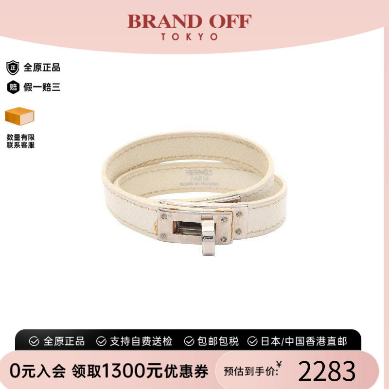 中古Hermes爱马仕手链レディース