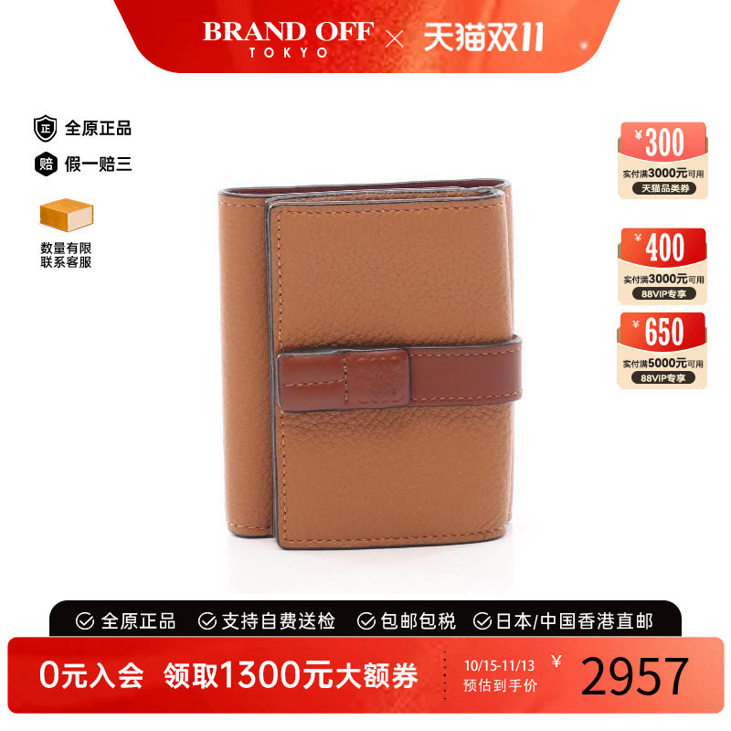 中古Loewe罗意威短钱包