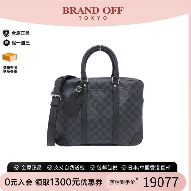 中古LV路易威登男包A级95新Porte-Document Voyage手提斜挎包复古