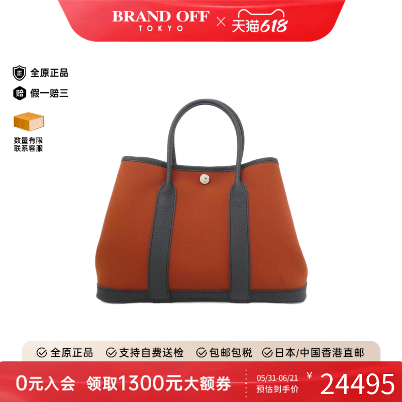 中古Hermes爱马仕女包A级95新Garden Party花园包车缝线托特包