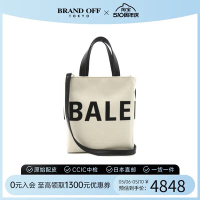 中古Balenciaga巴黎世家斜挎包