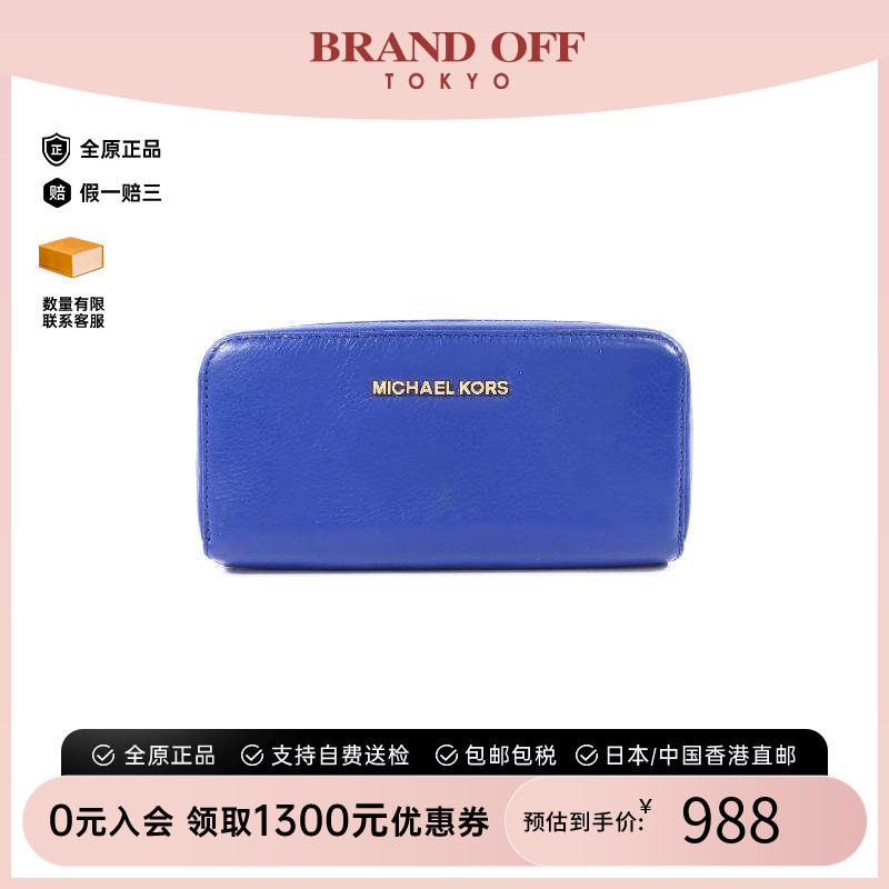 中古MichaelKors迈克高仕长钱包