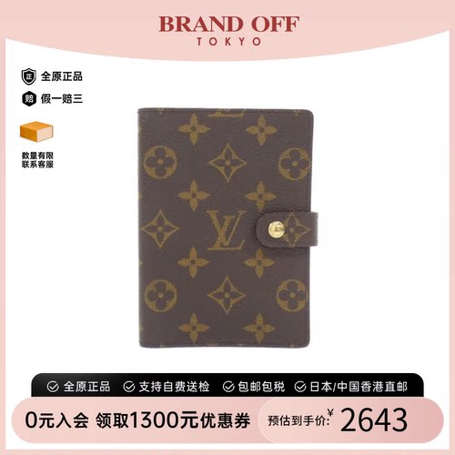 中古LV路易威登A级95新 Monogram Agenda手账本套R20005老花高级