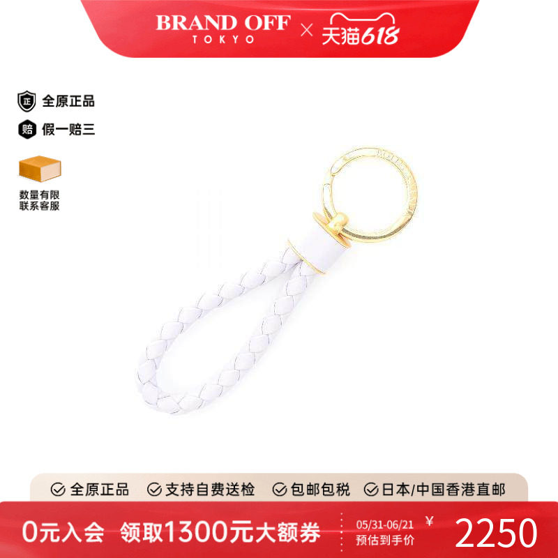 中古Bottega Veneta葆蝶家女S级99新key ring钥匙圈牛皮钥匙扣