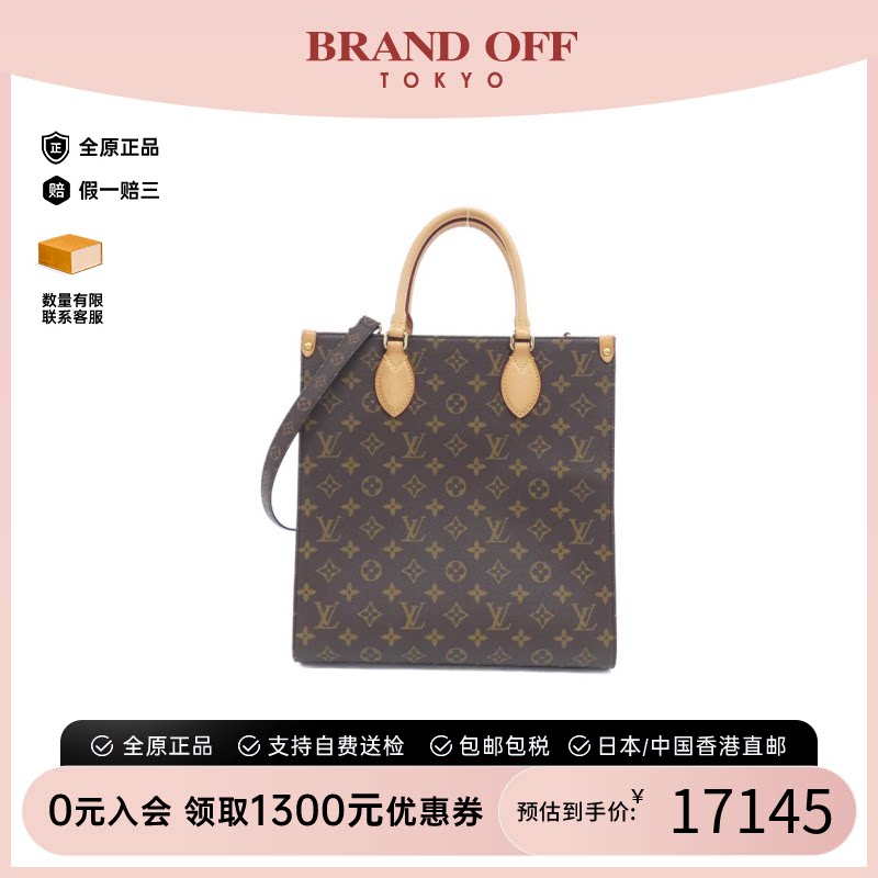 中古LV路易威登斜挎包