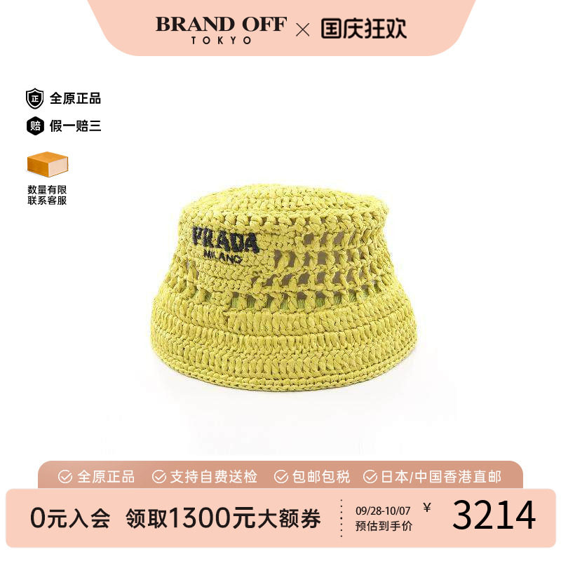 中古Prada普拉达帽子レディース