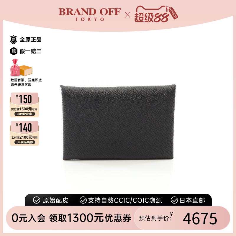 中古Hermes爱马仕零钱包