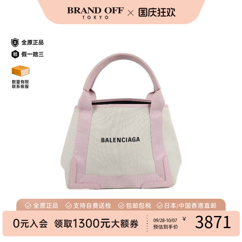 中古Balenciaga巴黎世家单肩包