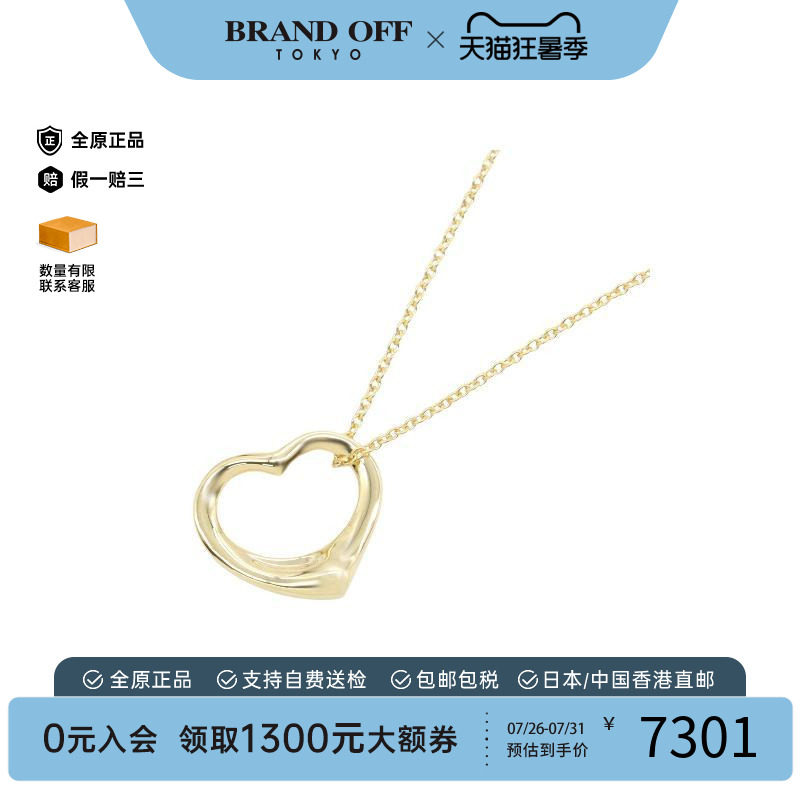 中古Tiffany&Co蒂芙尼项链