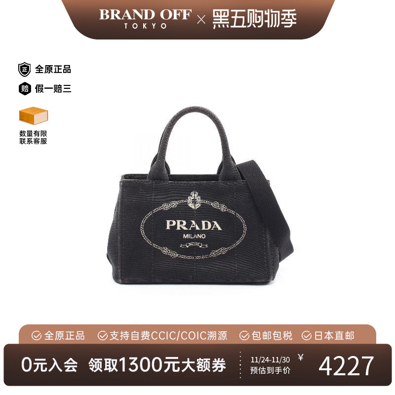 中古Prada普拉达斜挎包女帆布