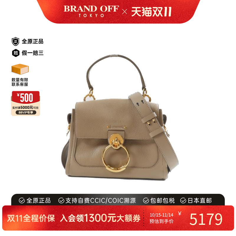中古Chloe克洛伊斜挎包