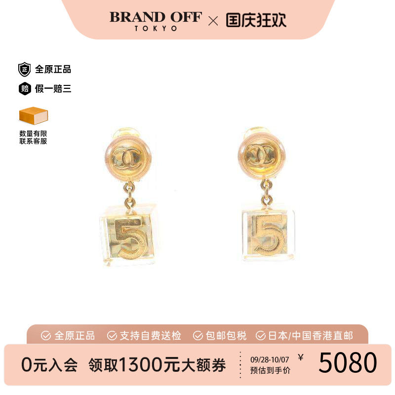 中古Chanel香奈儿耳夹/耳钉