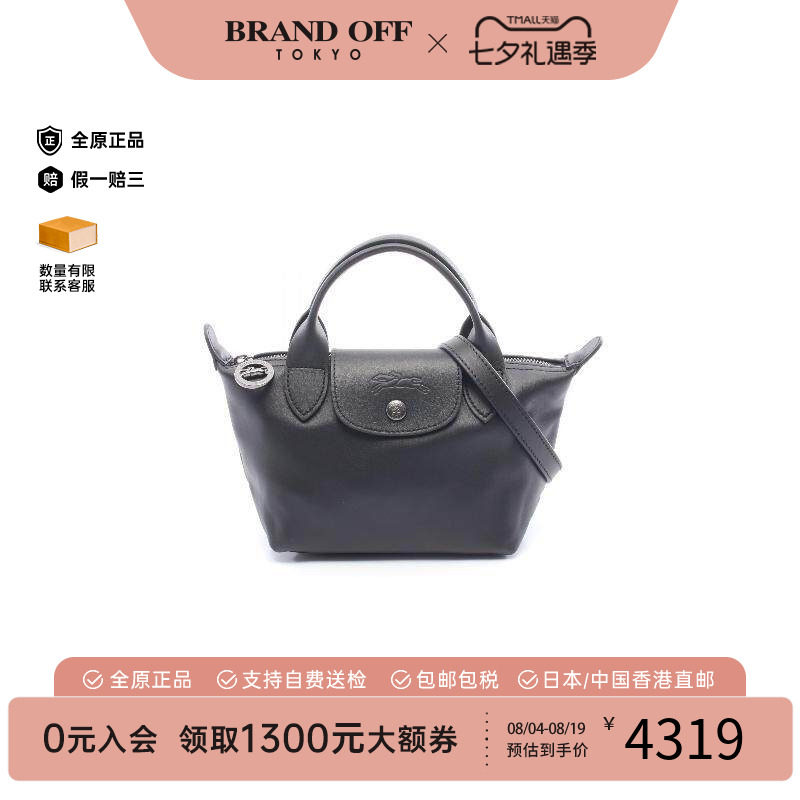 中古Longchamp珑骧斜挎包