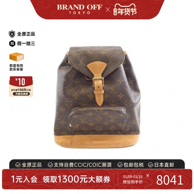 中古LV路易威登双肩包