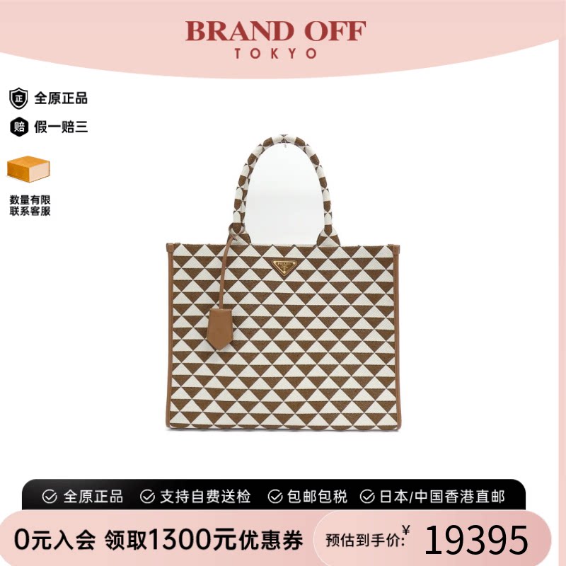 中古PRADA普拉达帆布单肩包通用