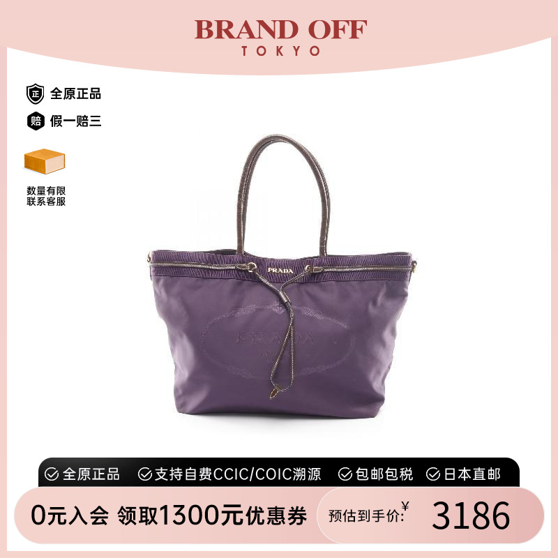 中古Prada普拉达手提包