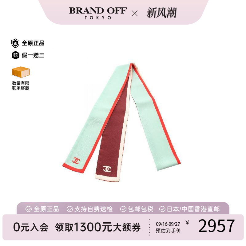 中古Chanel香奈儿围巾/丝巾