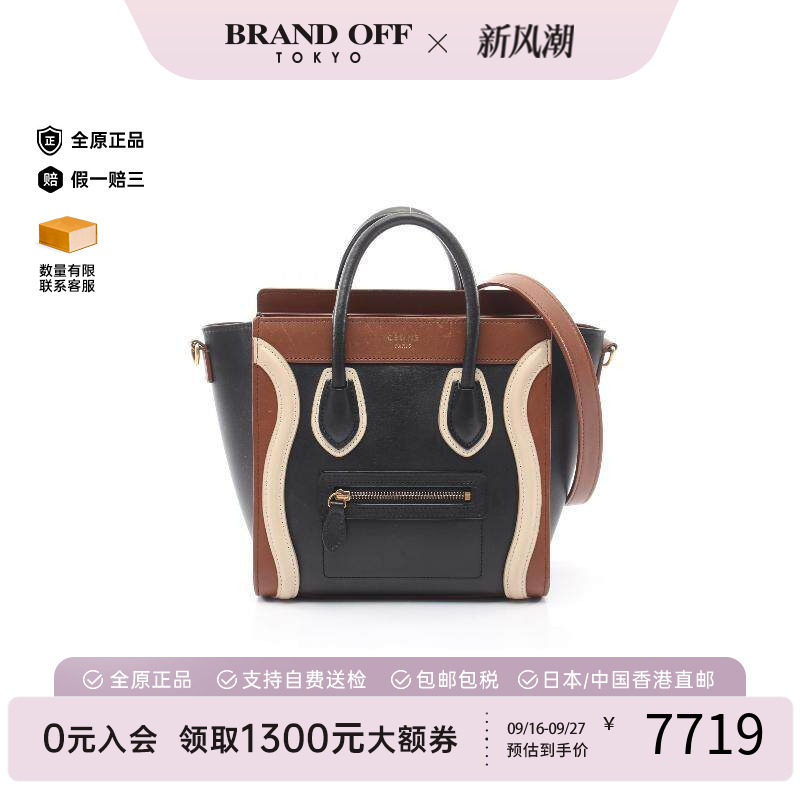中古Celine赛琳斜挎包レディース