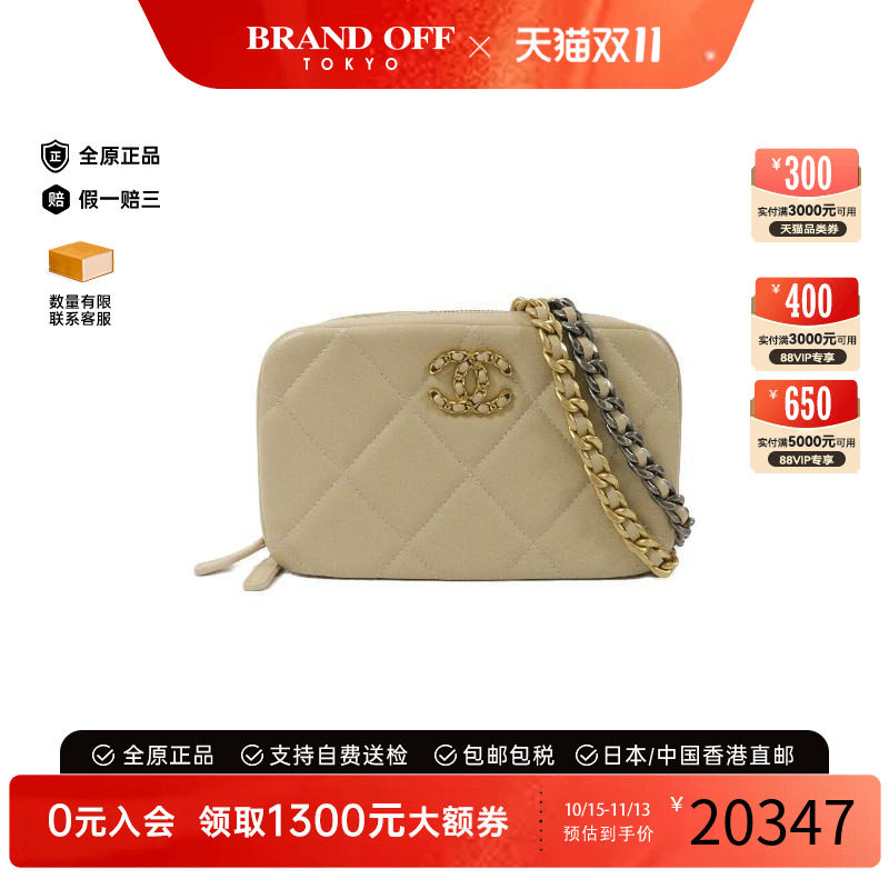 中古Chanel香奈儿斜挎包