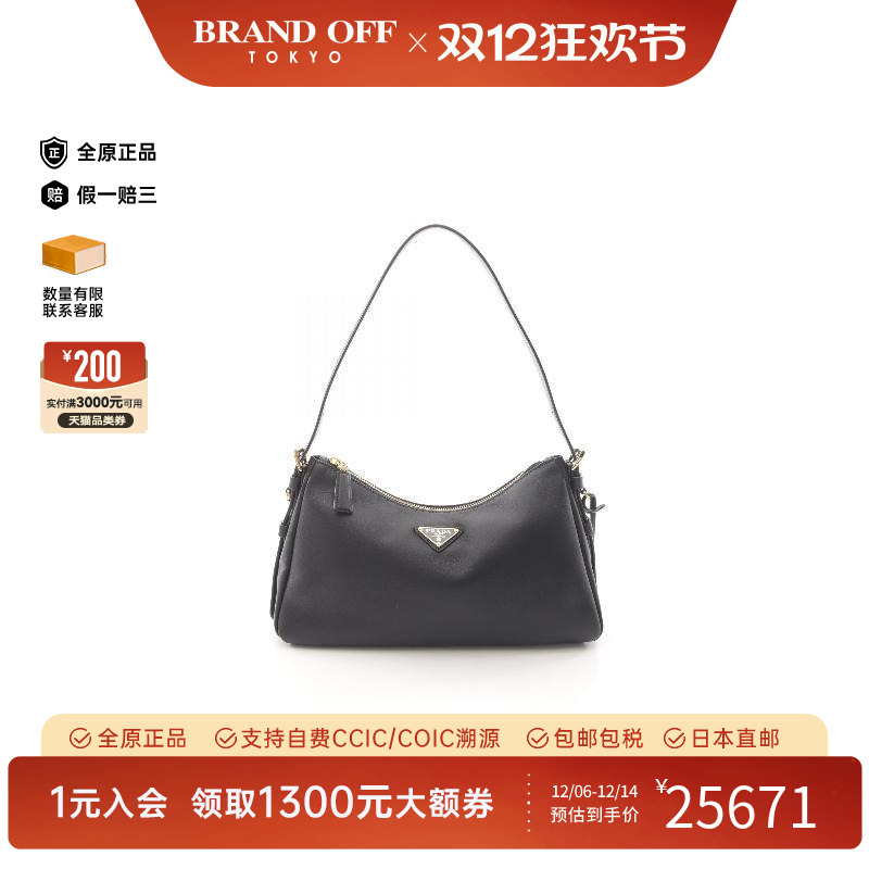 中古Prada普拉达单肩包