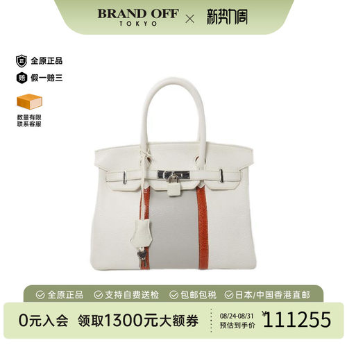 中古Hermes爱马仕手提包