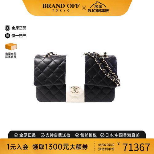 中古Chanel香奈儿单肩包