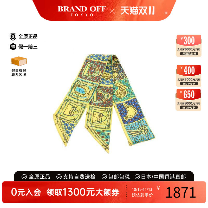 中古Hermes爱马仕围巾/丝巾