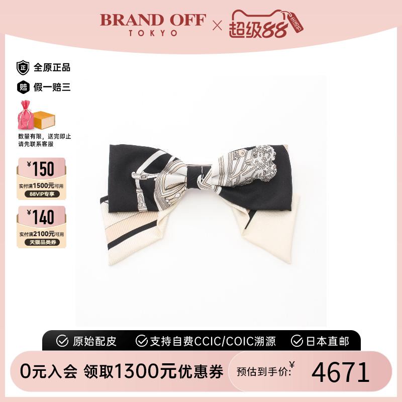 中古Hermes爱马仕头饰女编织品